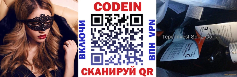 цена наркотик  Свободный  Кодеин напиток Lean (лин) 
