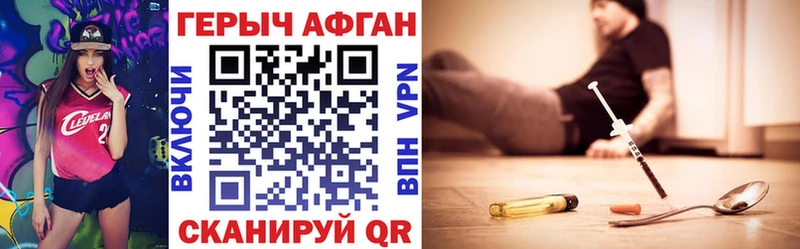 Героин хмурый Свободный